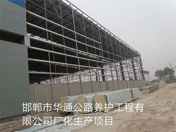 龙海华通公路养护工程有限公司长化生产项目